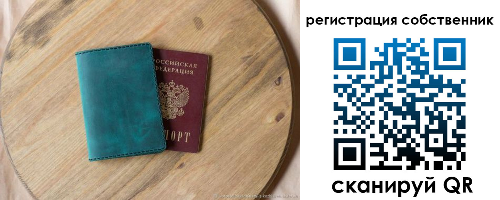 прописка штамп в Емве