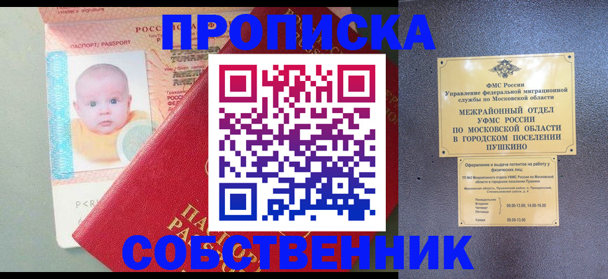 временная регистрация в Емве