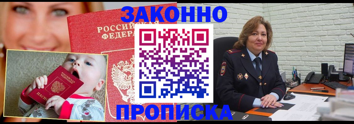где прописаться в Емве
