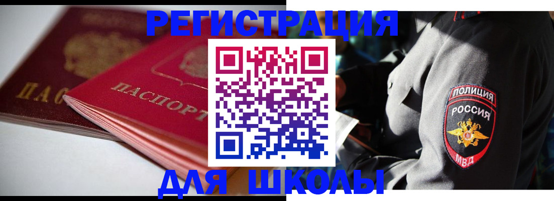 временная регистрация недорого в Емве