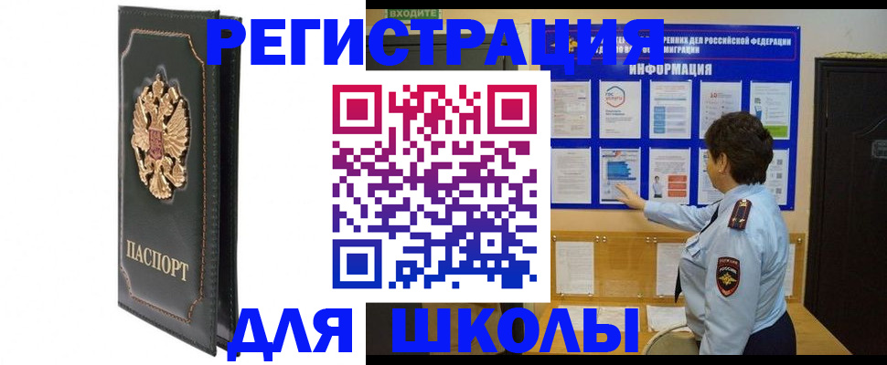 где прописаться в Емве