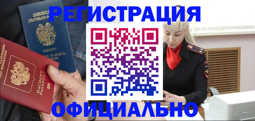 прописка паспорт в Емве