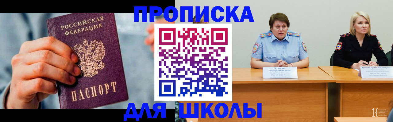 временная регистрация собственник в Емве
