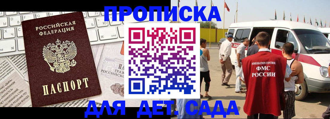 миграционный учет в Емве